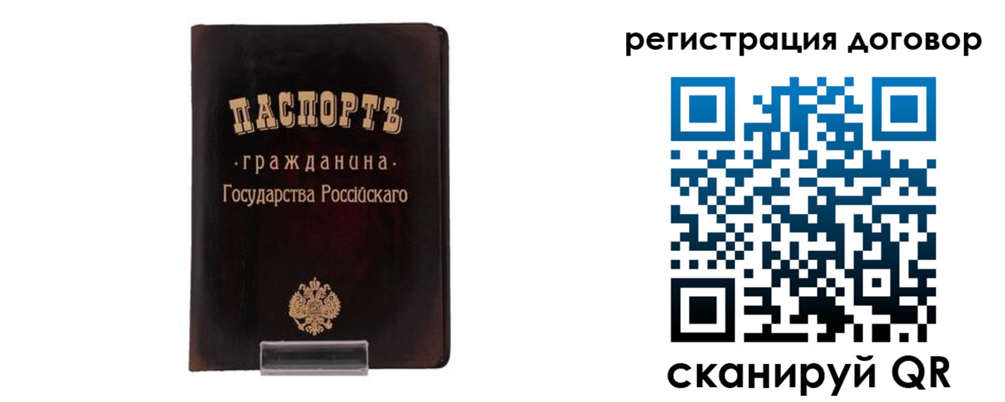 прописка ребенка в Зиме