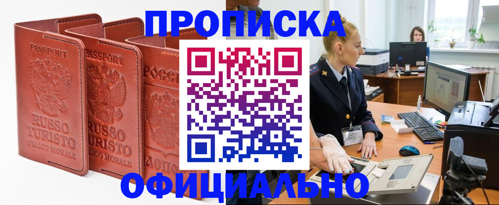 временная регистрация недорого в Зиме