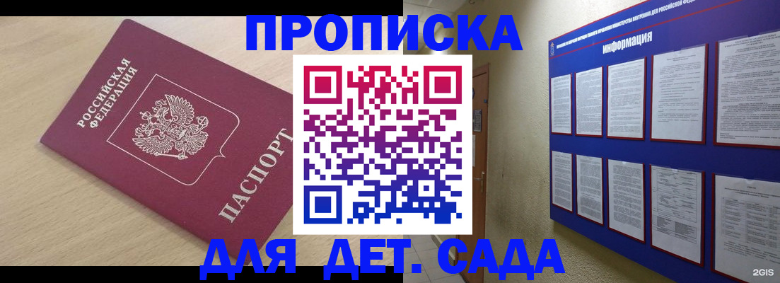 временная регистрация адрес в Зиме