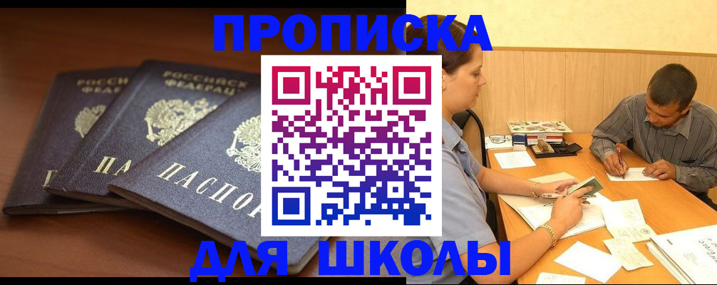 временная регистрация 2025 в Зиме