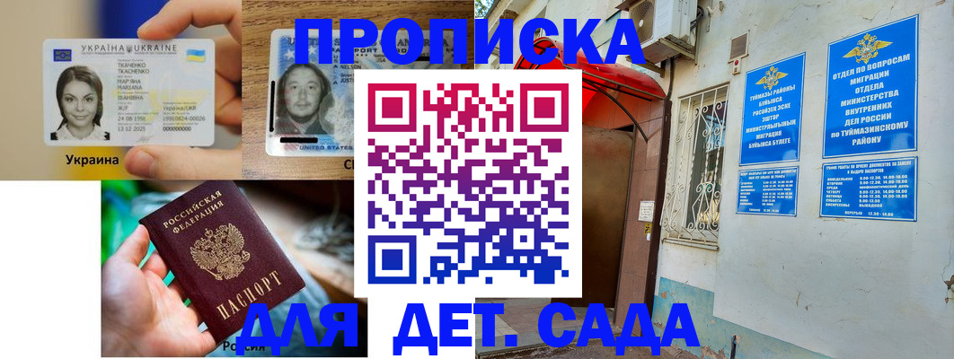 временная регистрация гарантия в Зиме